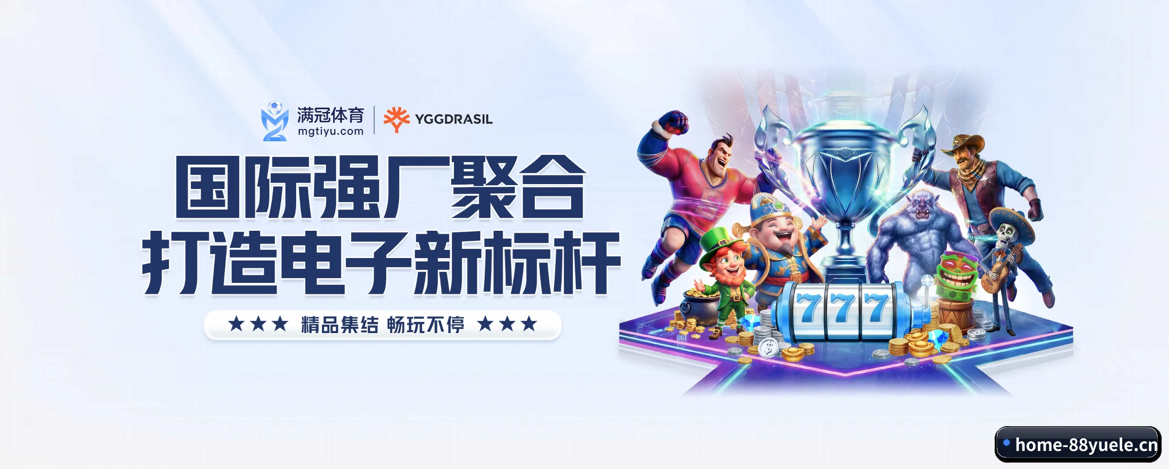 88娱乐城五大核心频道，全面承载赛事直播与即时比分 - 88yuele